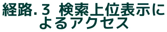 AI検索