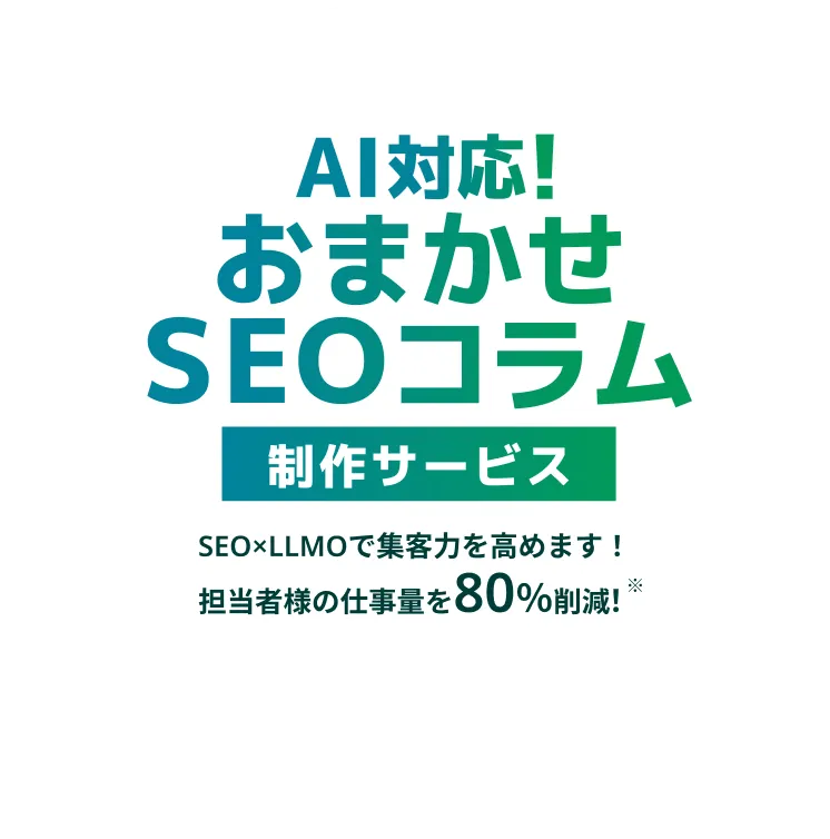 制作サービス